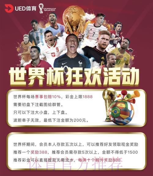 世界杯投注平台哪家更安全可靠 世界杯投注平台哪家更安全可靠