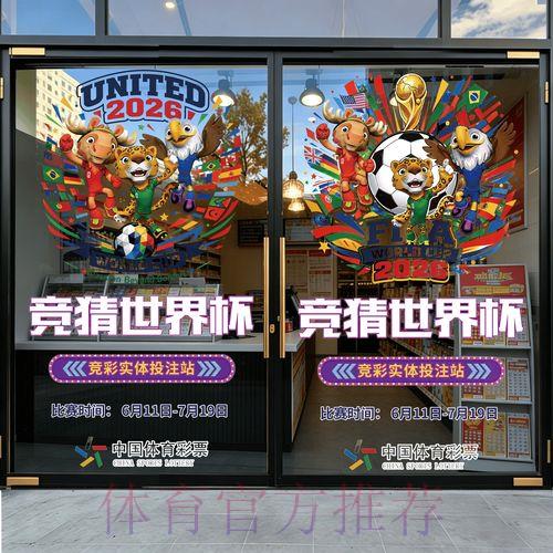 2026年世界杯竞猜账号注册 2026年世界杯竞猜账号注册